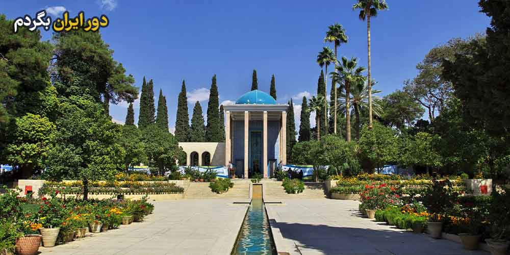 آرامگاه سعدی در تور شیراز