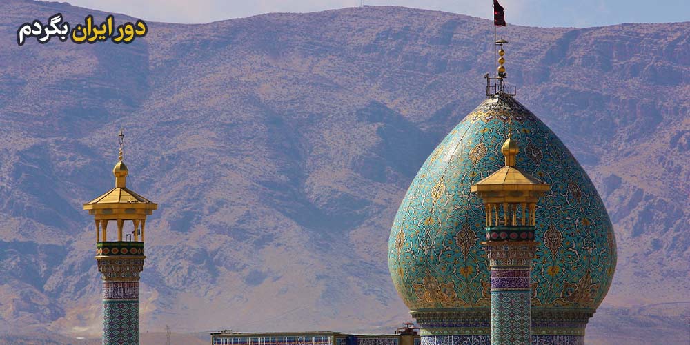 مسجد شاه چراغ شیراز